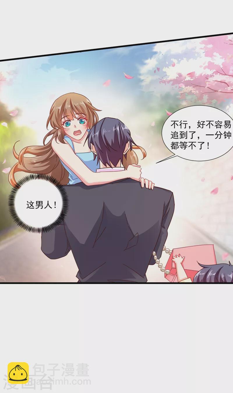 🍤入骨暖婚 第347话 雪落，嫁给我吧！ 第18页