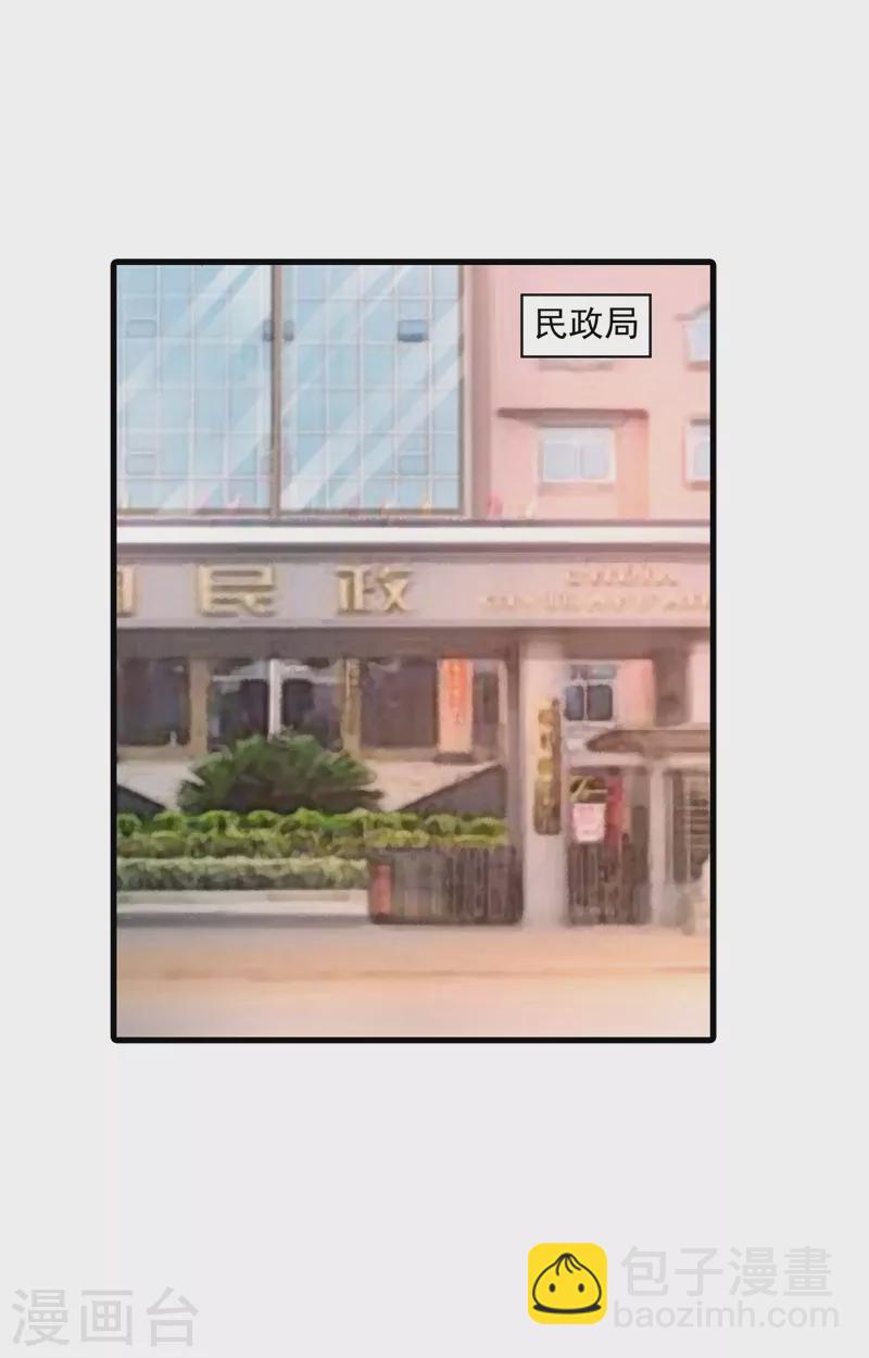 🍤入骨暖婚 第347话 雪落，嫁给我吧！ 第19页