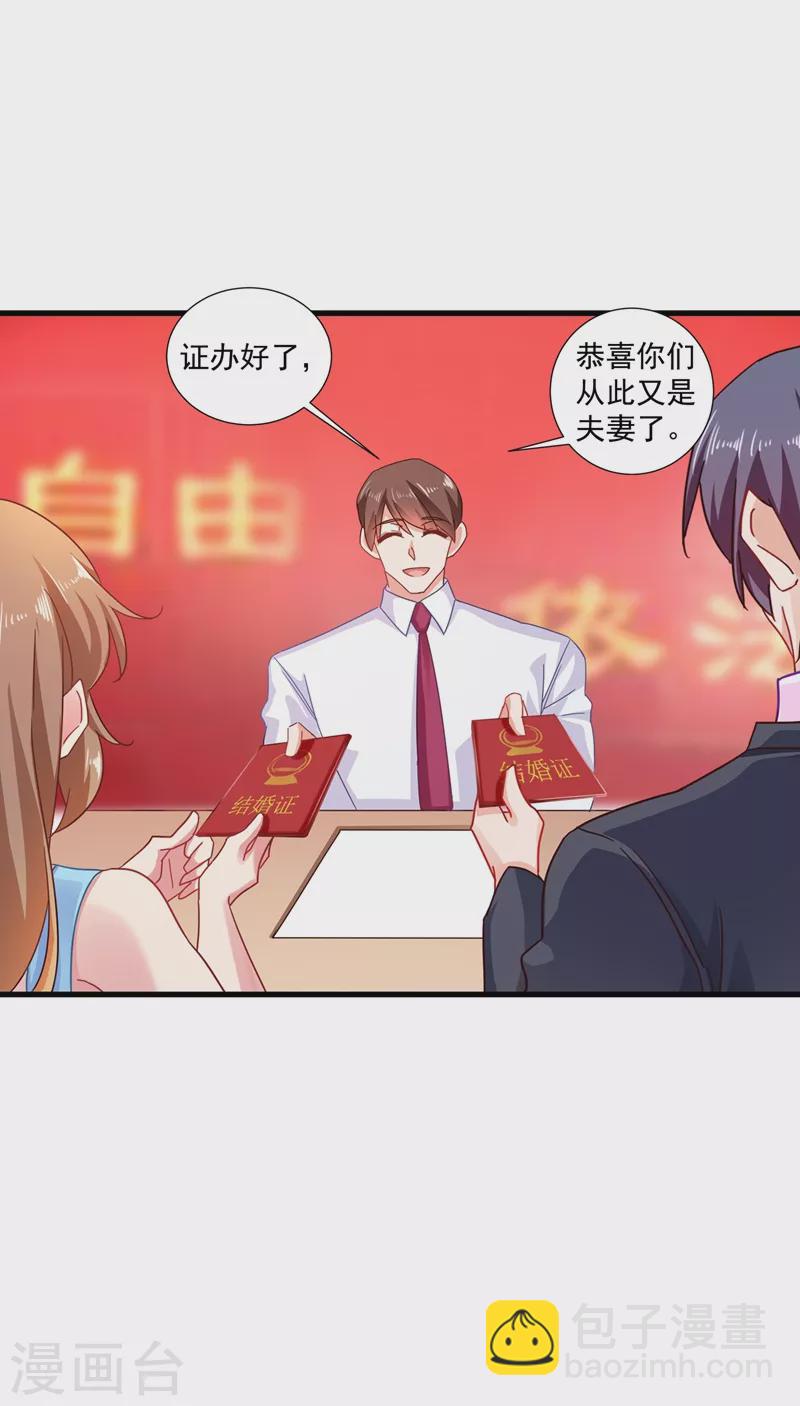 🍤入骨暖婚 第347话 雪落，嫁给我吧！ 第20页