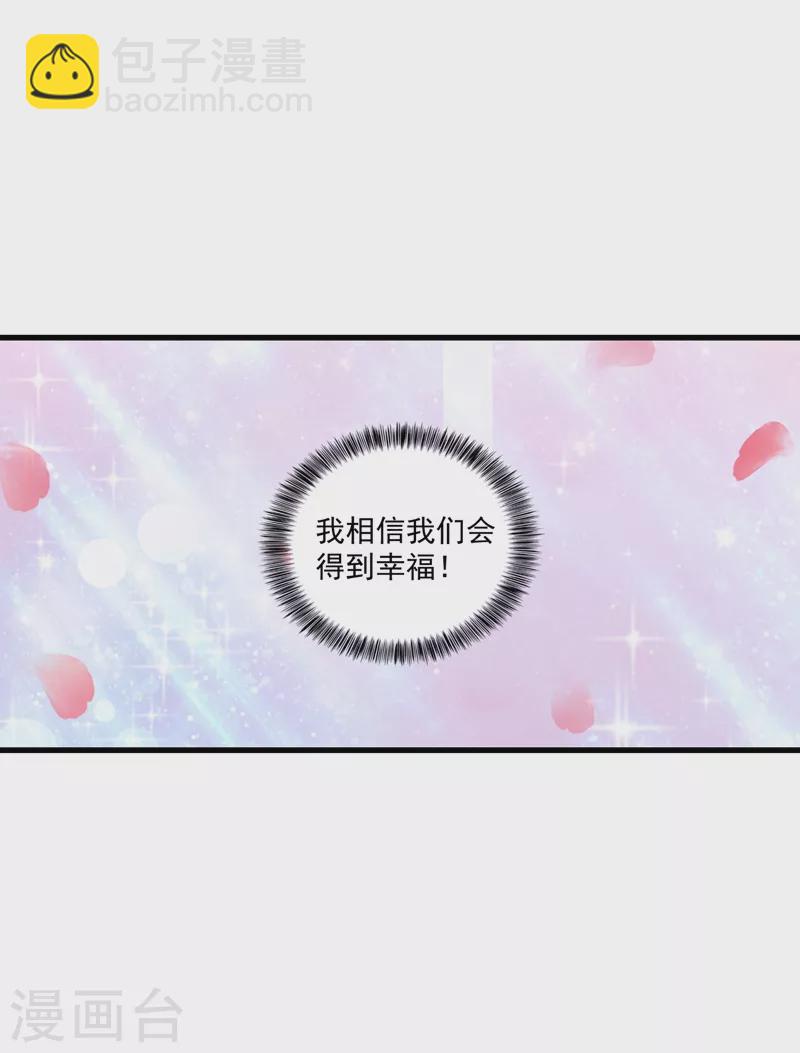 🍤入骨暖婚 第347话 雪落，嫁给我吧！ 第23页