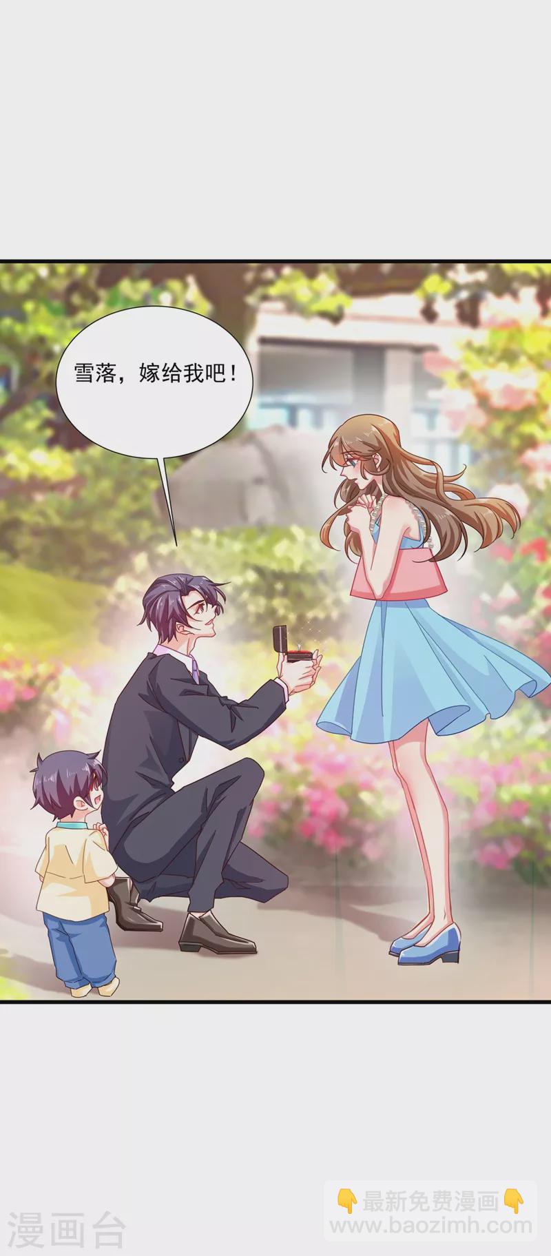 🍤入骨暖婚 第347话 雪落，嫁给我吧！ 第7页