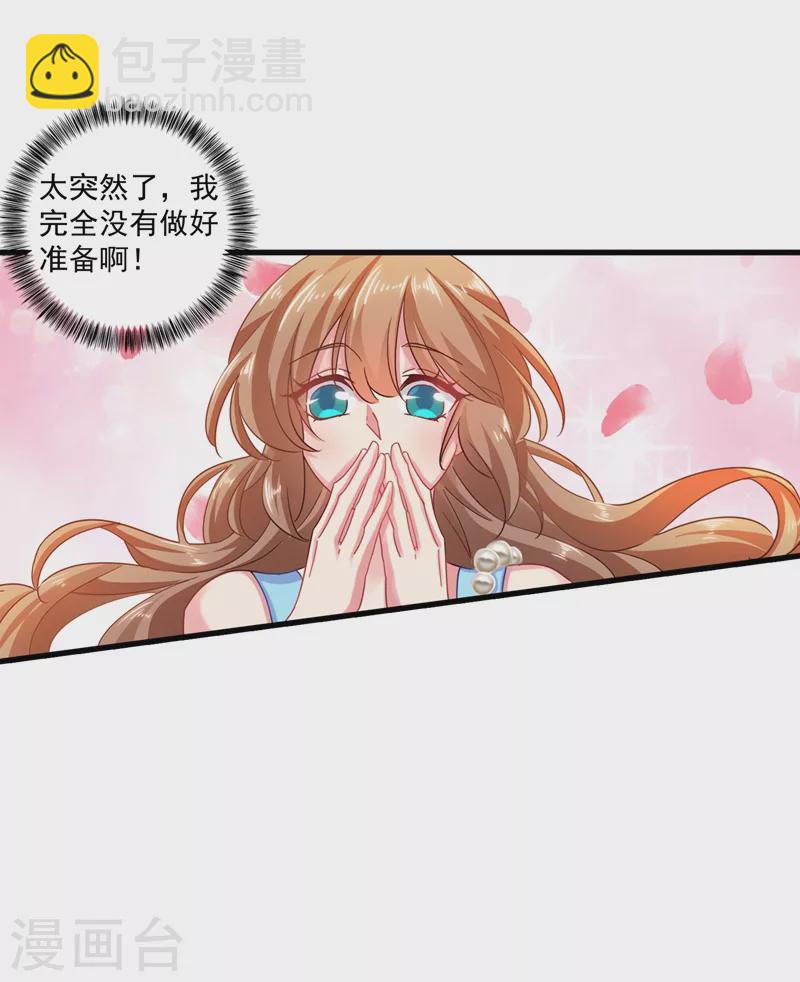 🍤入骨暖婚 第347话 雪落，嫁给我吧！ 第8页