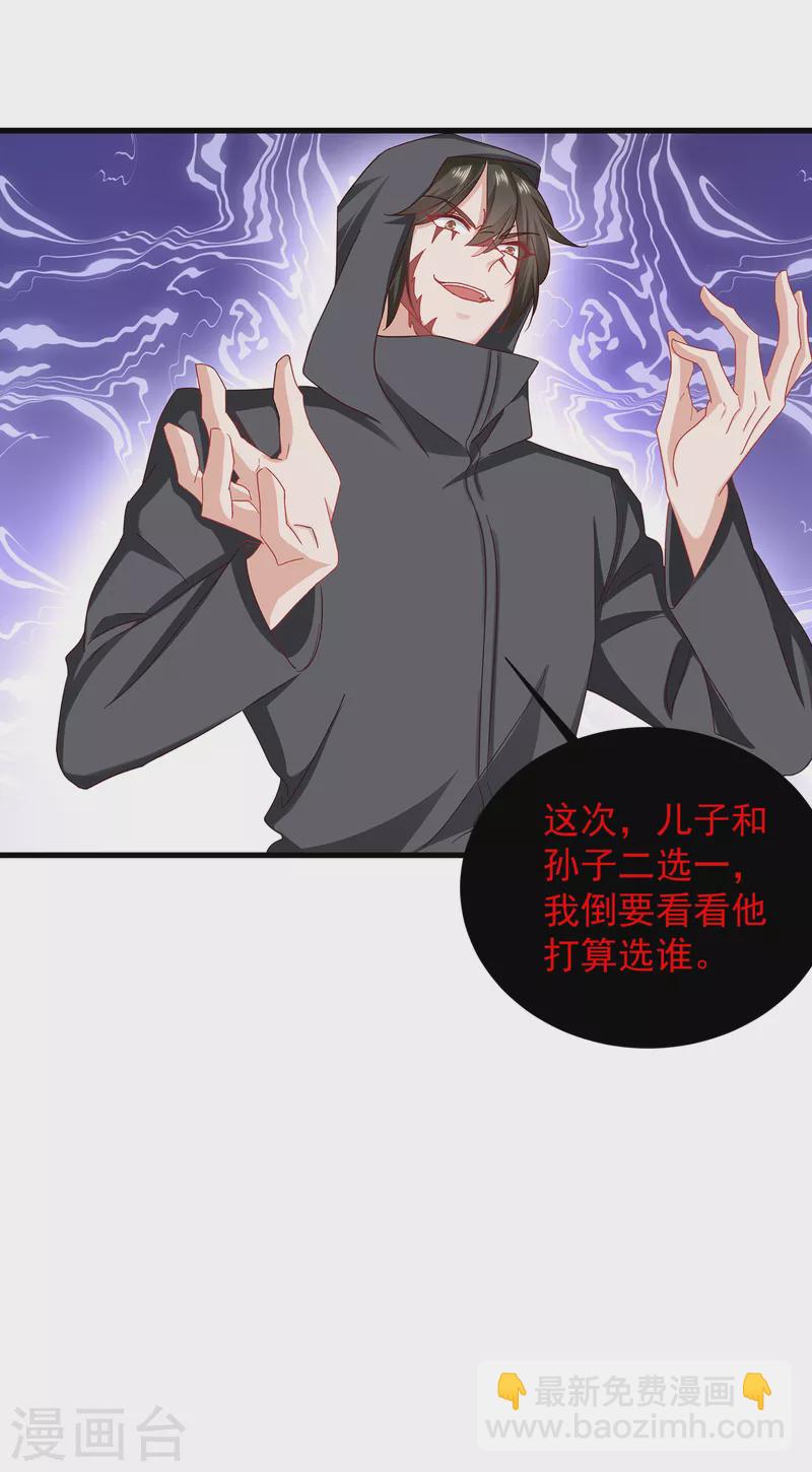 🍤入骨暖婚 第353话 他们究竟是什么关系 第22页