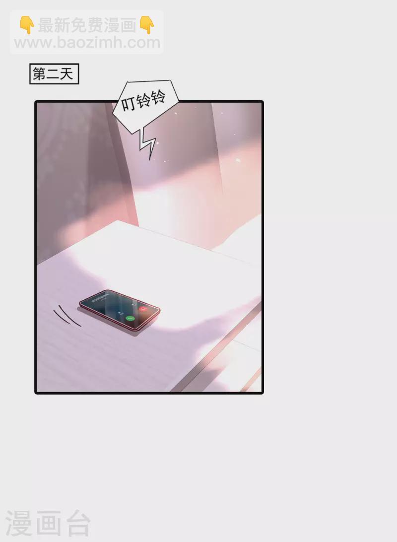 🍤入骨暖婚 第357话 以彼之道，还施彼身 第14页