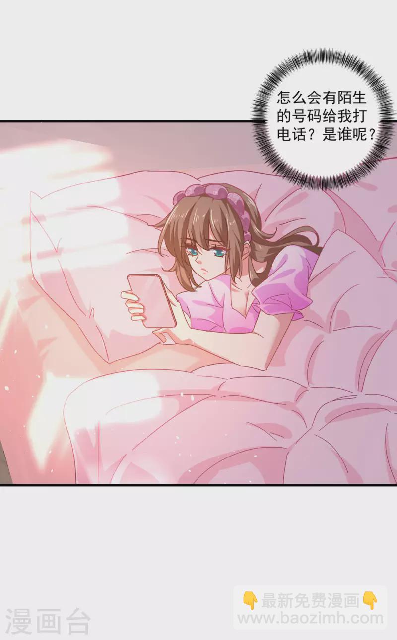 🍤入骨暖婚 第357话 以彼之道，还施彼身 第15页