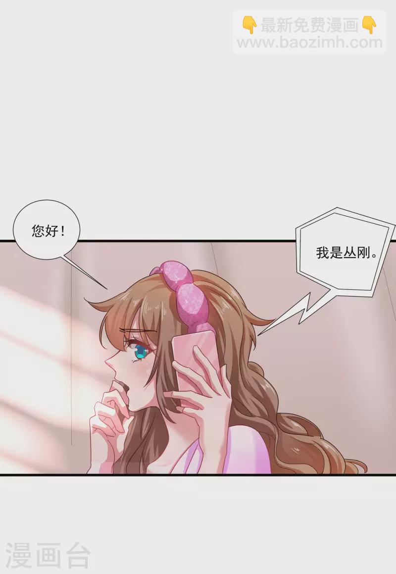 🍤入骨暖婚 第357话 以彼之道，还施彼身 第16页