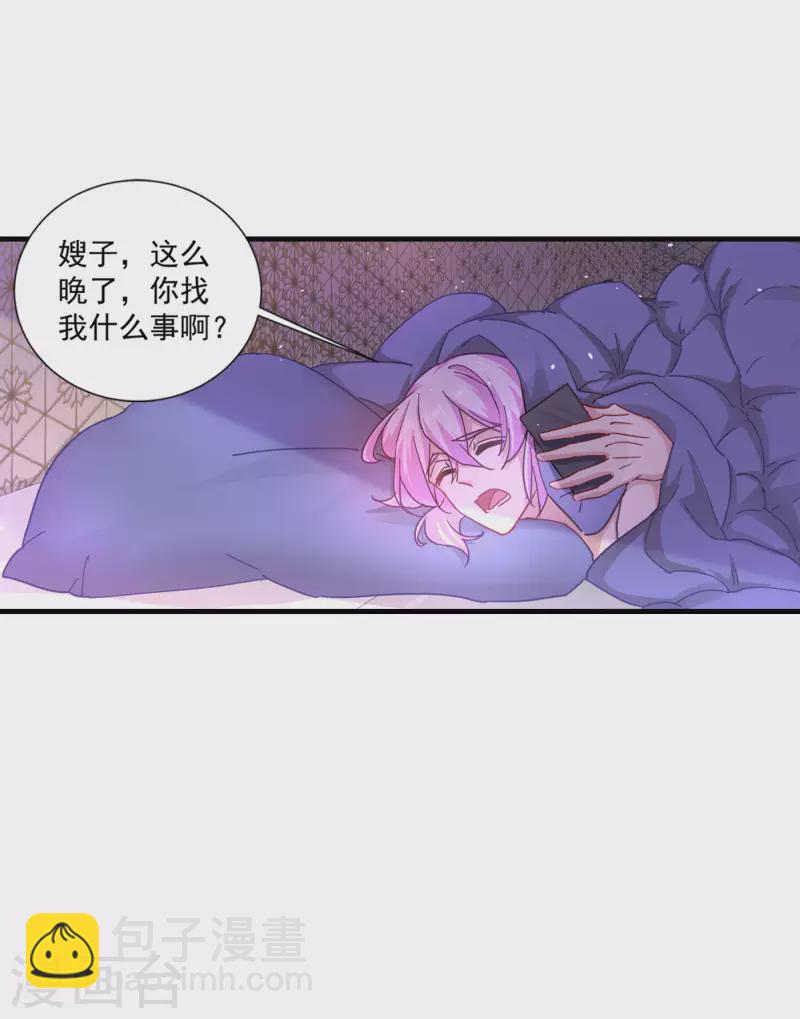🍤入骨暖婚 第357话 以彼之道，还施彼身 第8页