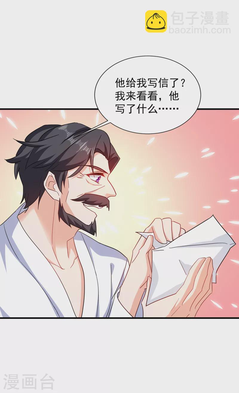 🍤入骨暖婚 第365话 此生不再与我相见么 第10页