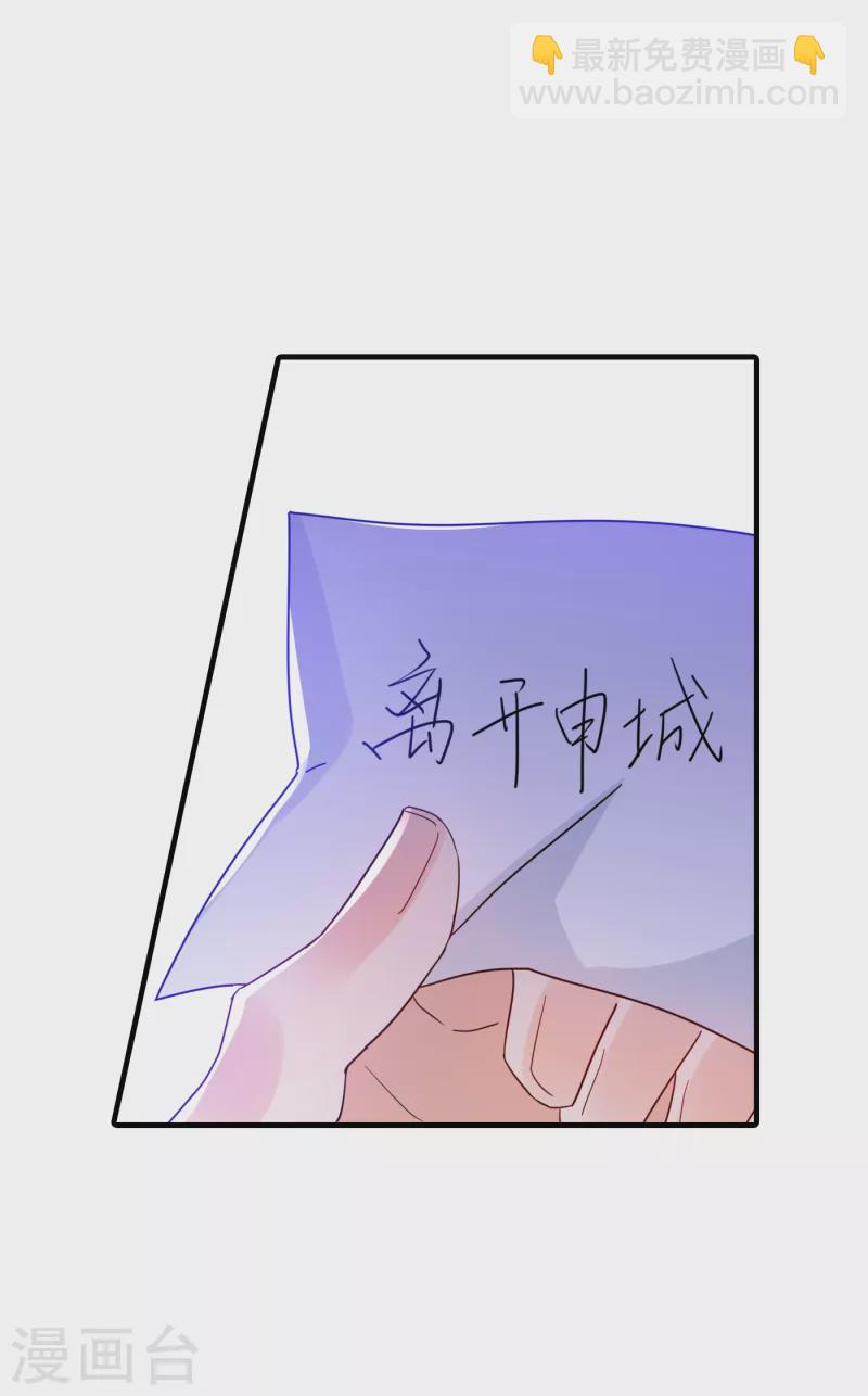 🍤入骨暖婚 第365话 此生不再与我相见么 第11页