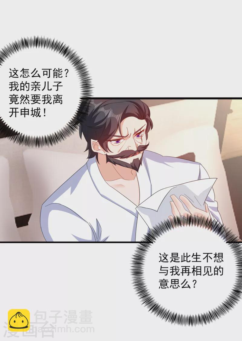 🍤入骨暖婚 第365话 此生不再与我相见么 第12页
