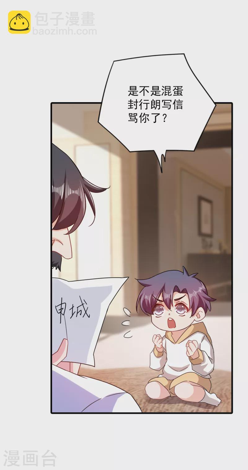 🍤入骨暖婚 第365话 此生不再与我相见么 第13页