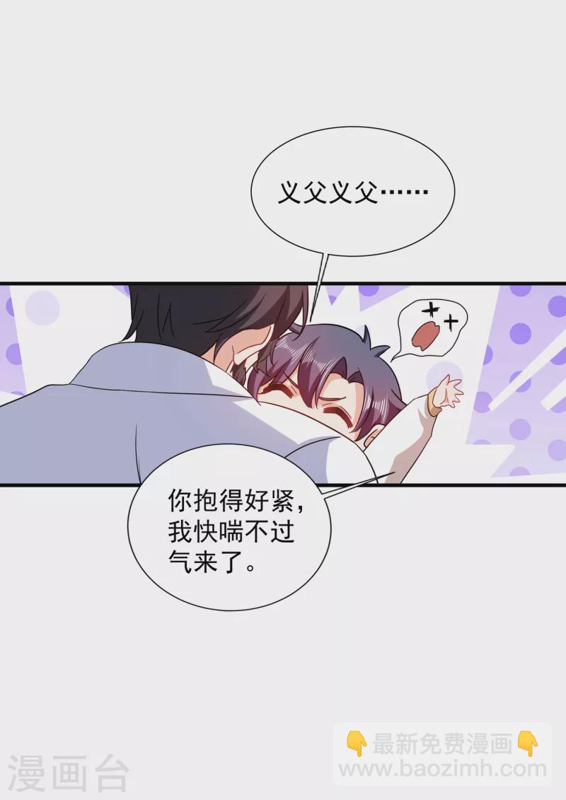 🍤入骨暖婚 第365话 此生不再与我相见么 第16页
