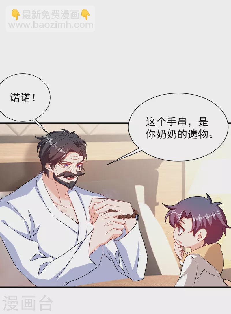 🍤入骨暖婚 第365话 此生不再与我相见么 第17页