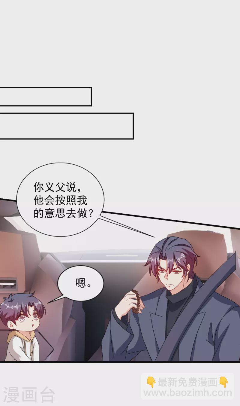 🍤入骨暖婚 第365话 此生不再与我相见么 第19页