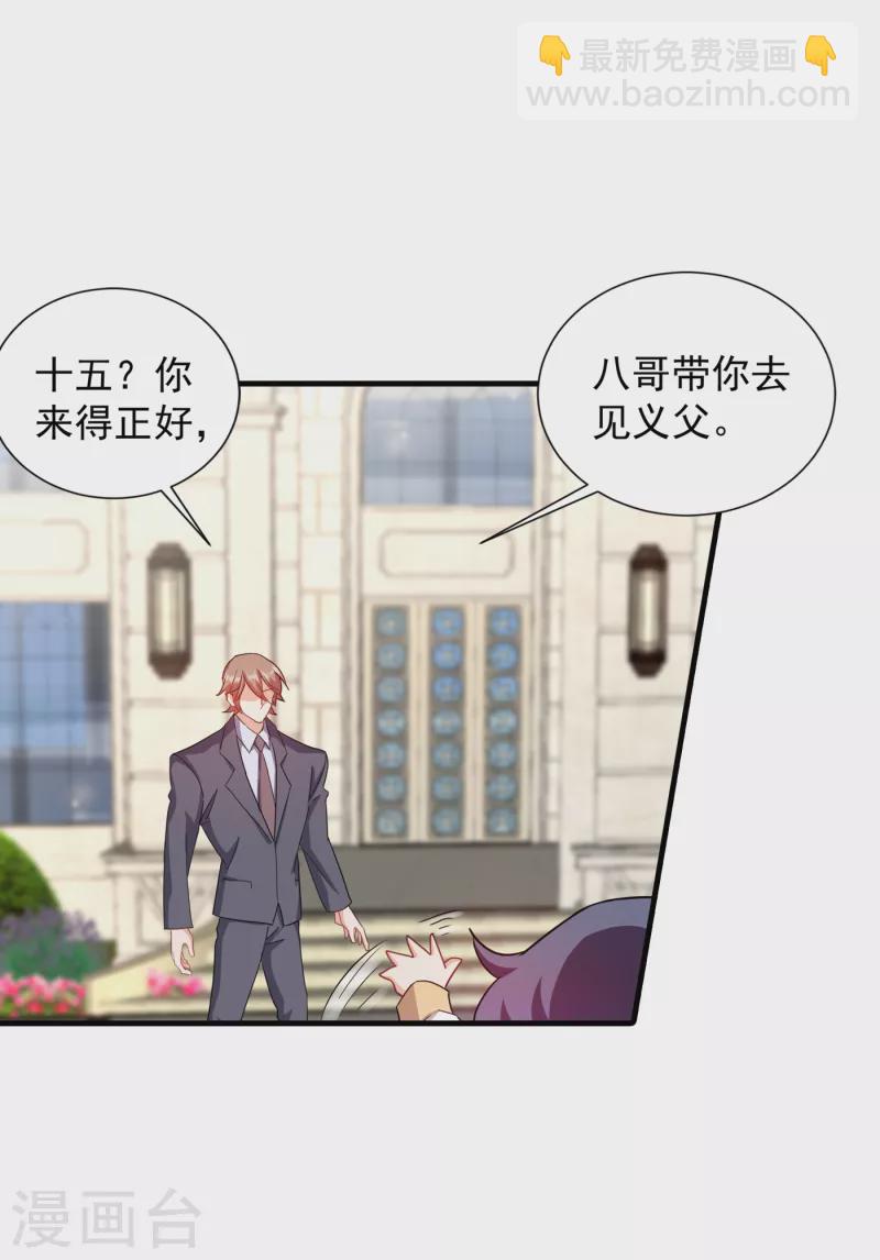 🍤入骨暖婚 第365话 此生不再与我相见么 第2页