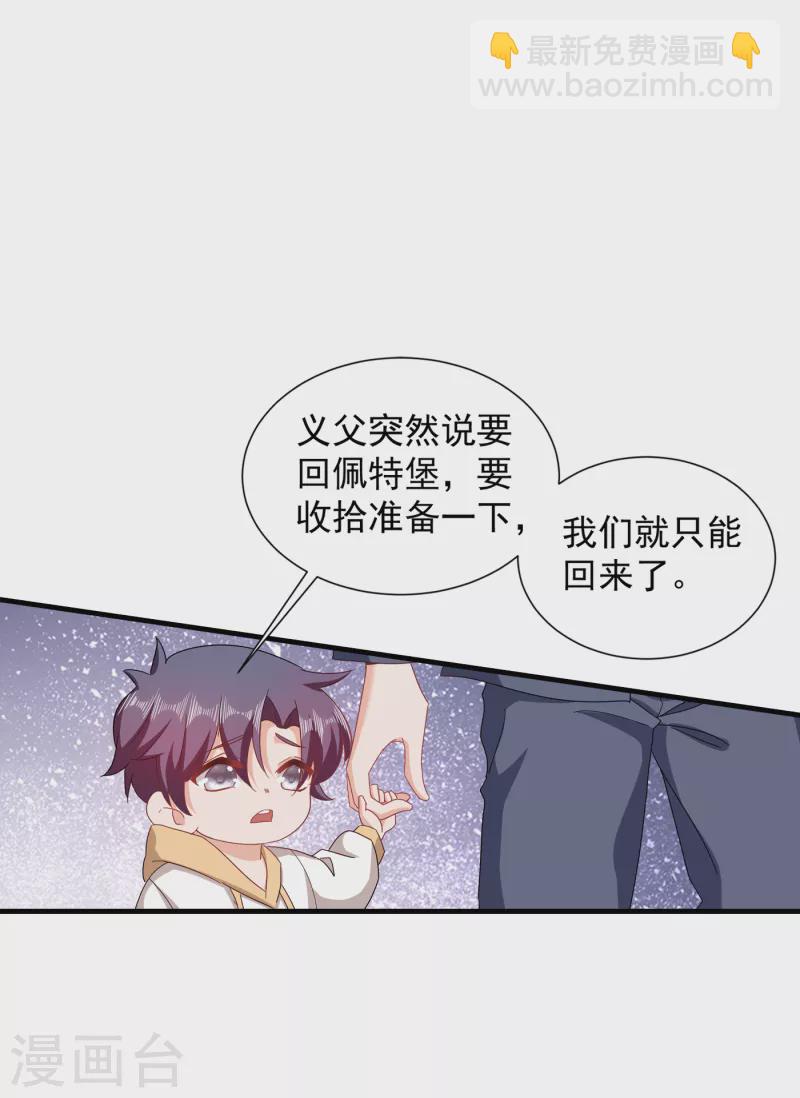 🍤入骨暖婚 第365话 此生不再与我相见么 第25页