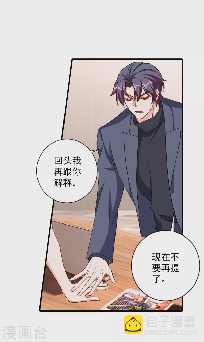🍤入骨暖婚 第365话 此生不再与我相见么 第27页