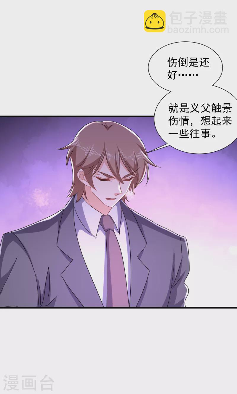 🍤入骨暖婚 第365话 此生不再与我相见么 第4页