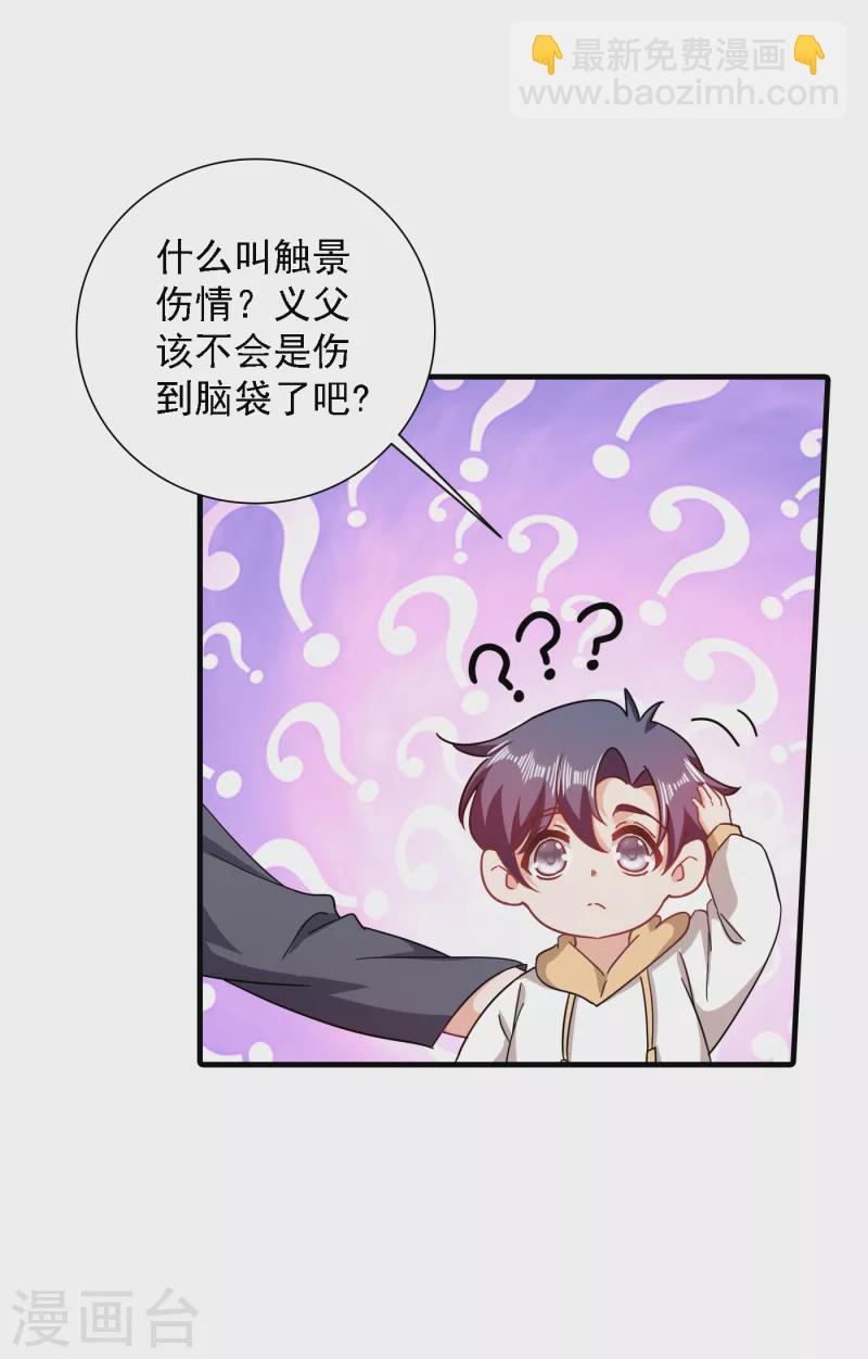 🍤入骨暖婚 第365话 此生不再与我相见么 第5页