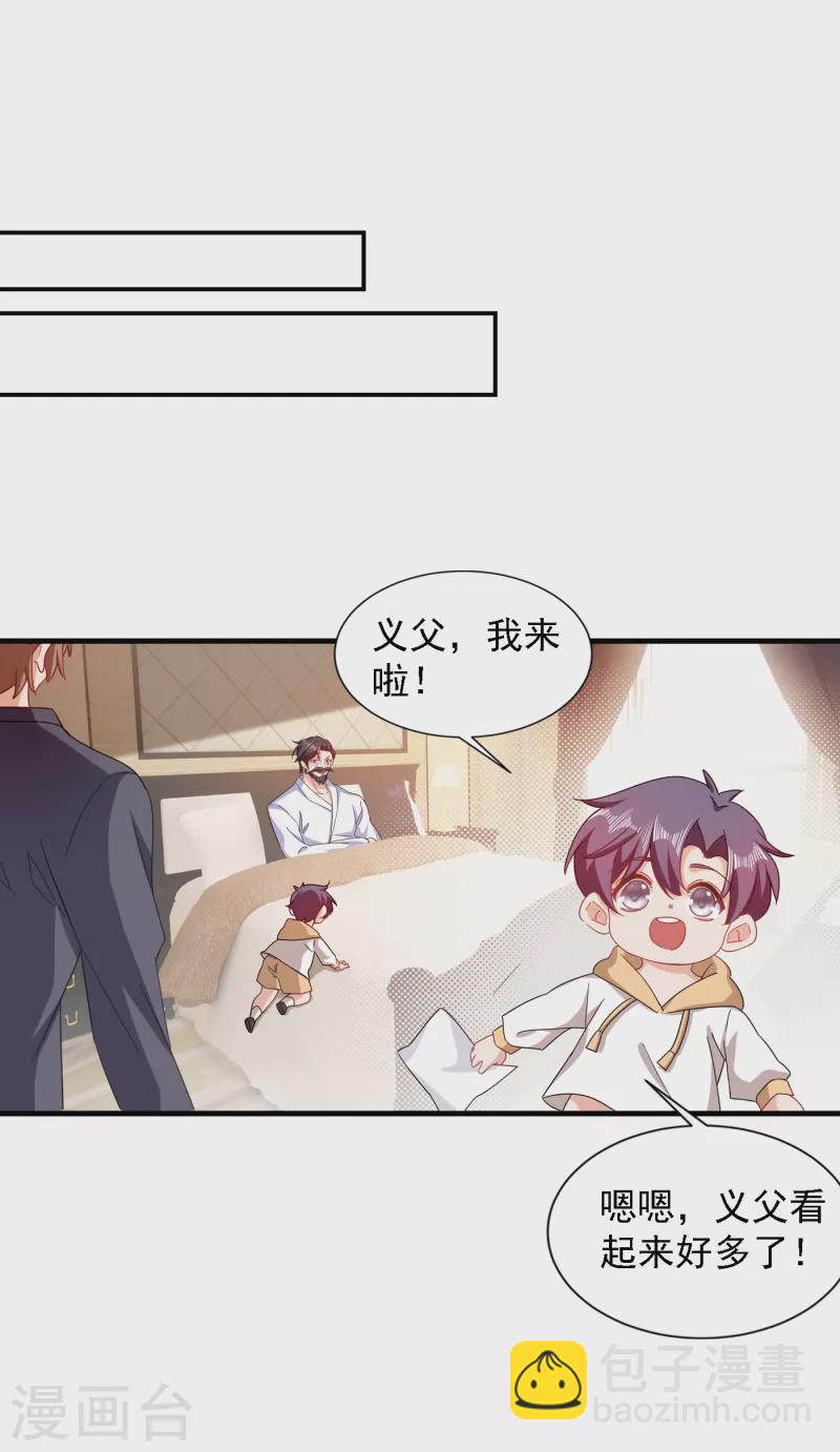 🍤入骨暖婚 第365话 此生不再与我相见么 第7页