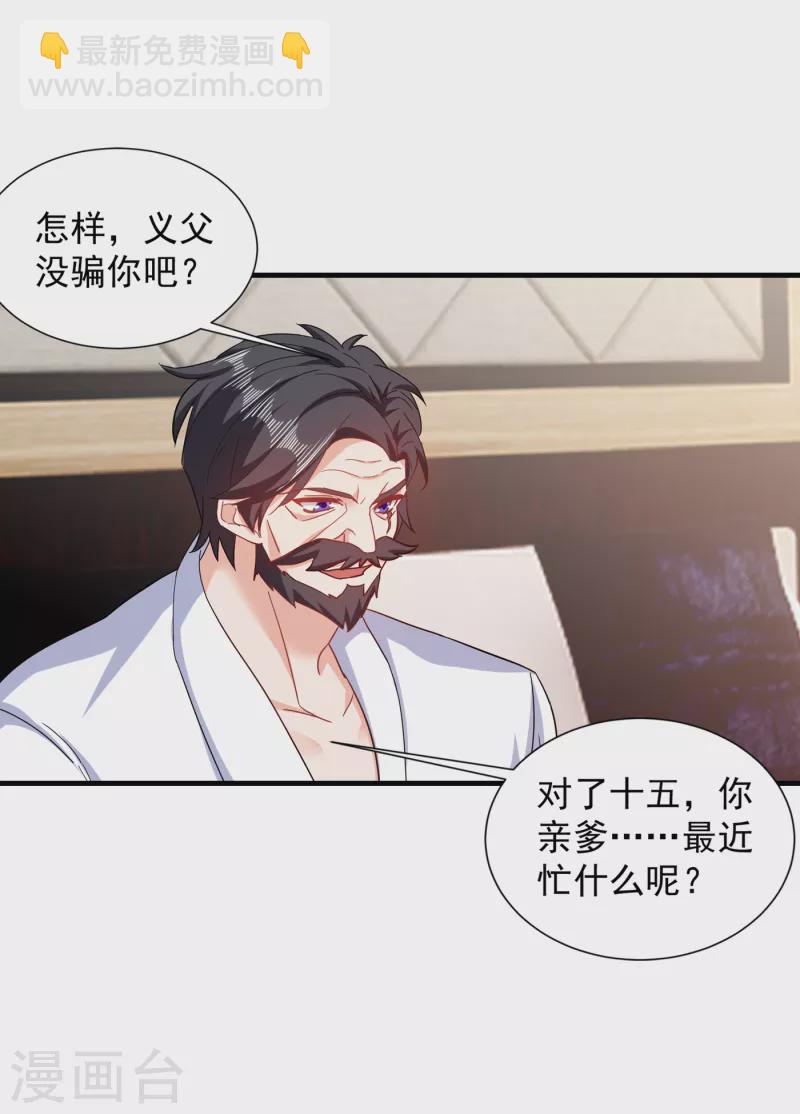 🍤入骨暖婚 第365话 此生不再与我相见么 第8页