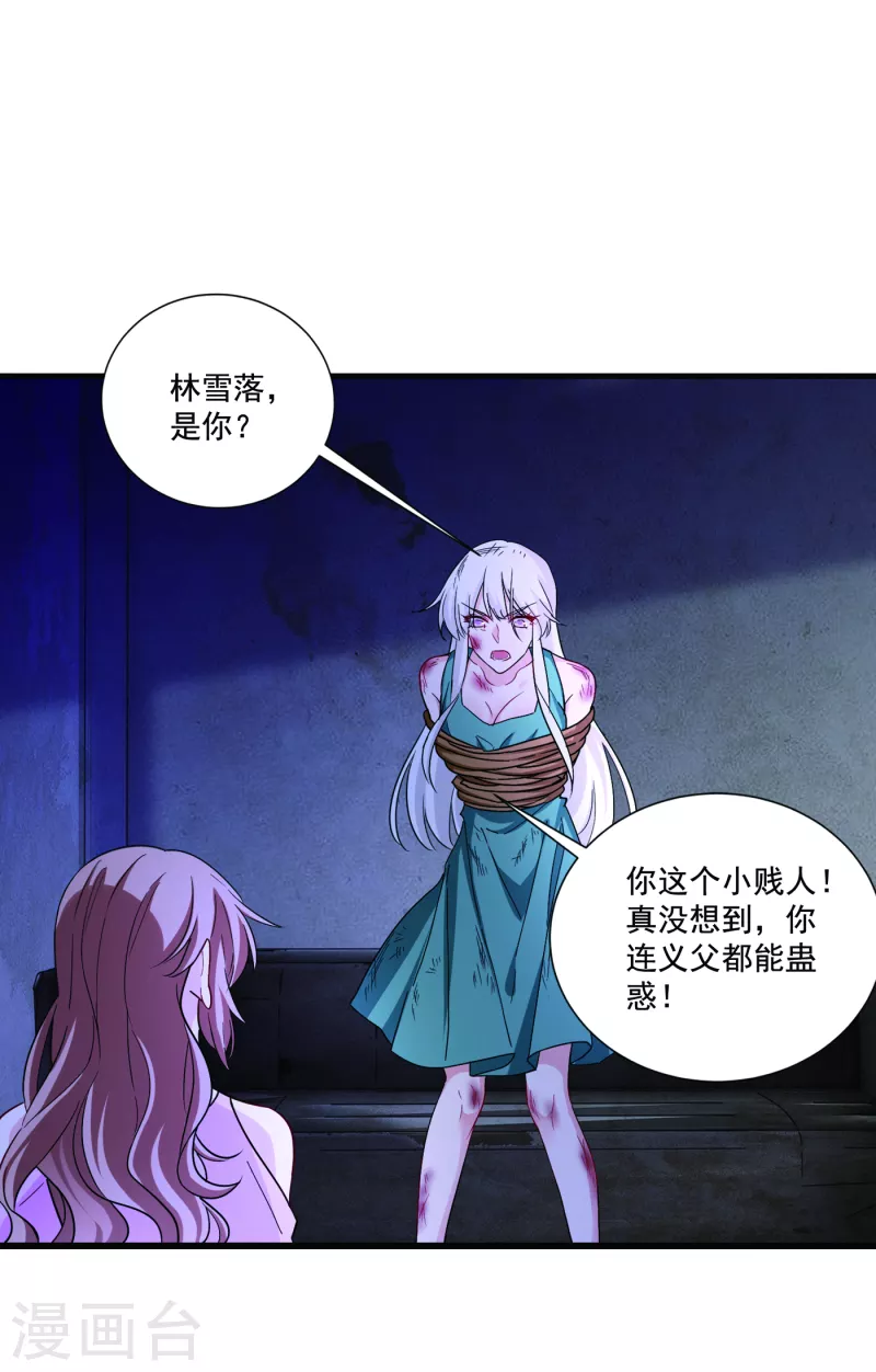 🍤入骨暖婚 第371话 这是我的选择 第1页