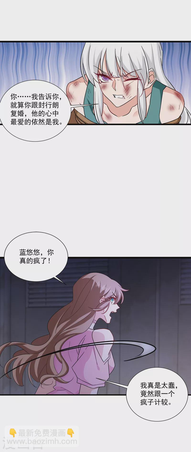 🍤入骨暖婚 第371话 这是我的选择 第10页