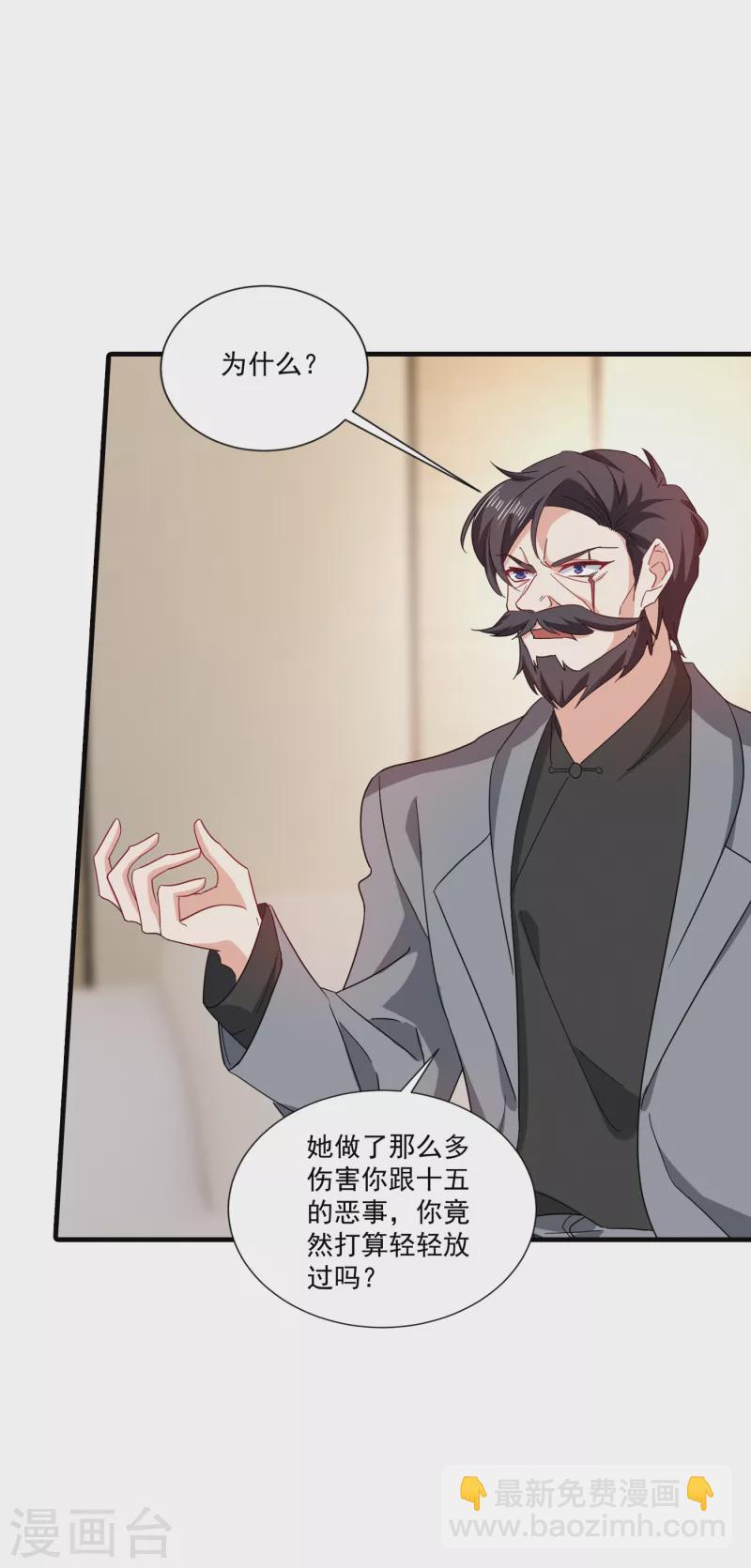 🍤入骨暖婚 第371话 这是我的选择 第13页