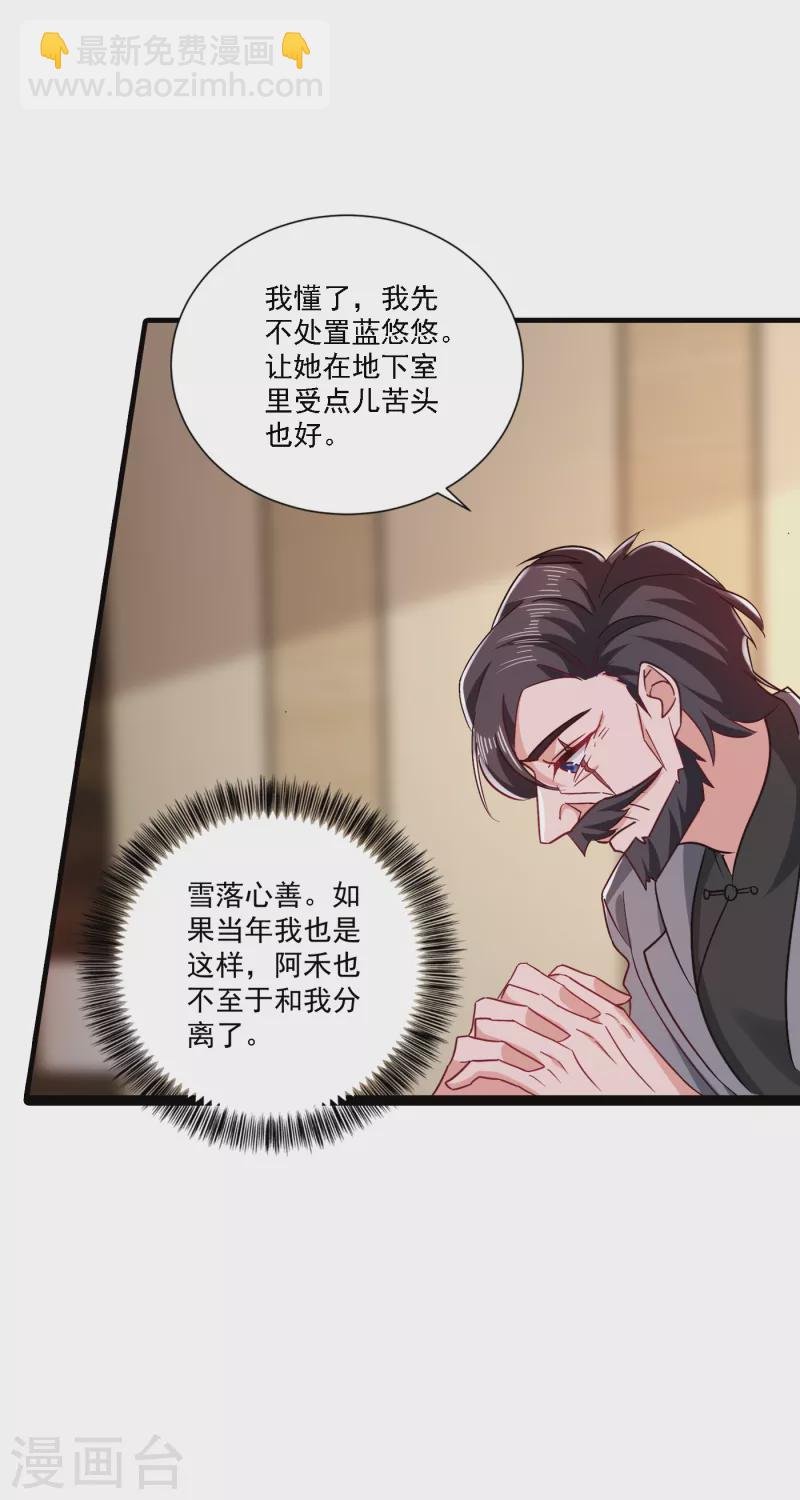 🍤入骨暖婚 第371话 这是我的选择 第15页