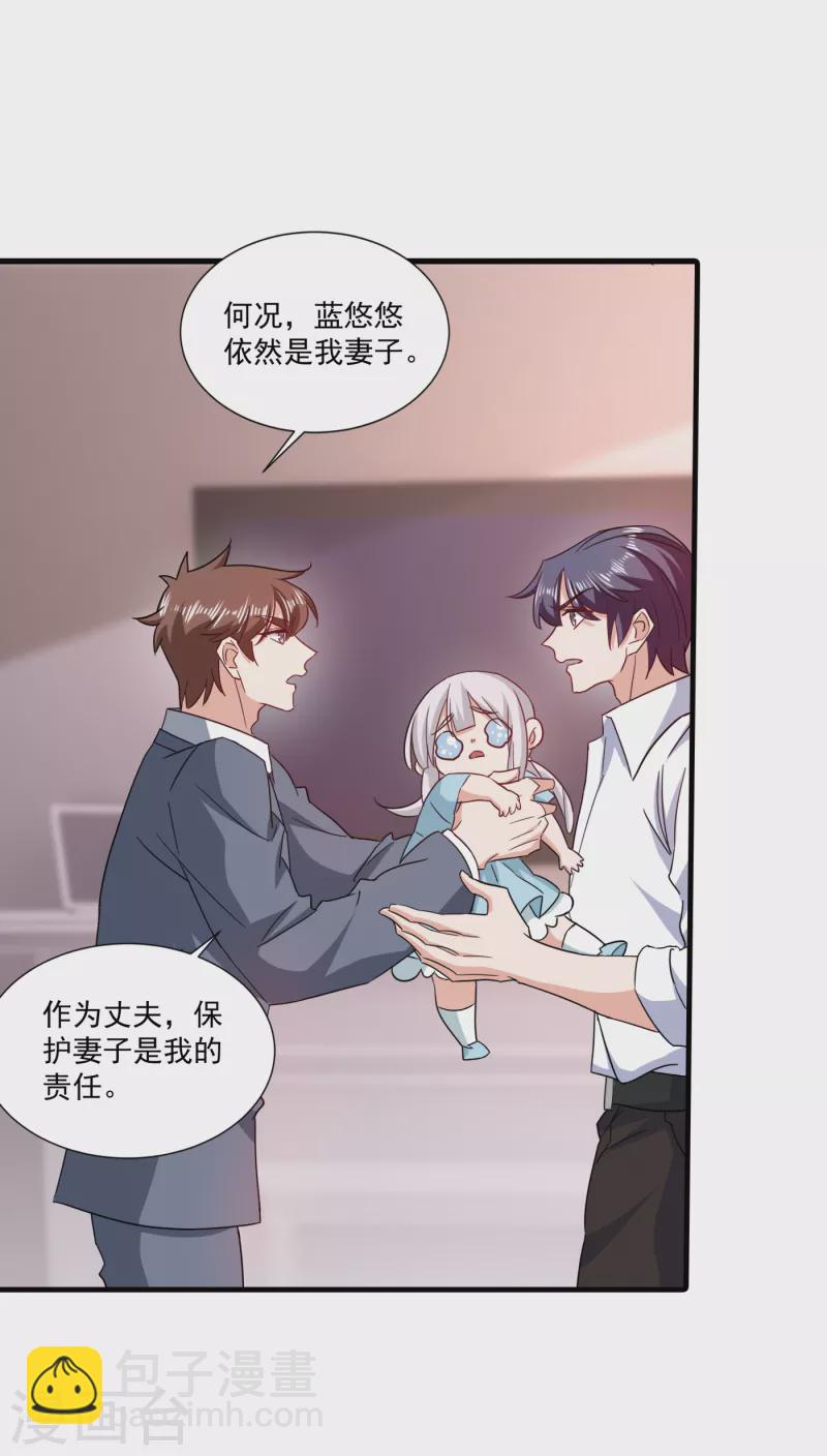 🍤入骨暖婚 第371话 这是我的选择 第21页