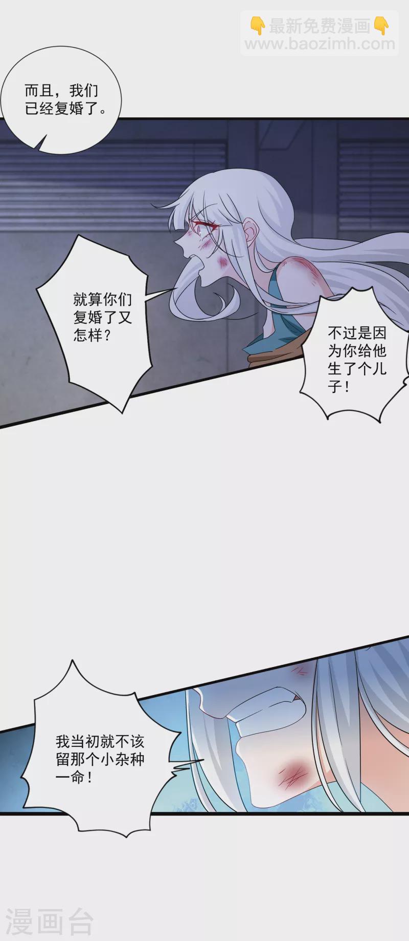 🍤入骨暖婚 第371话 这是我的选择 第7页