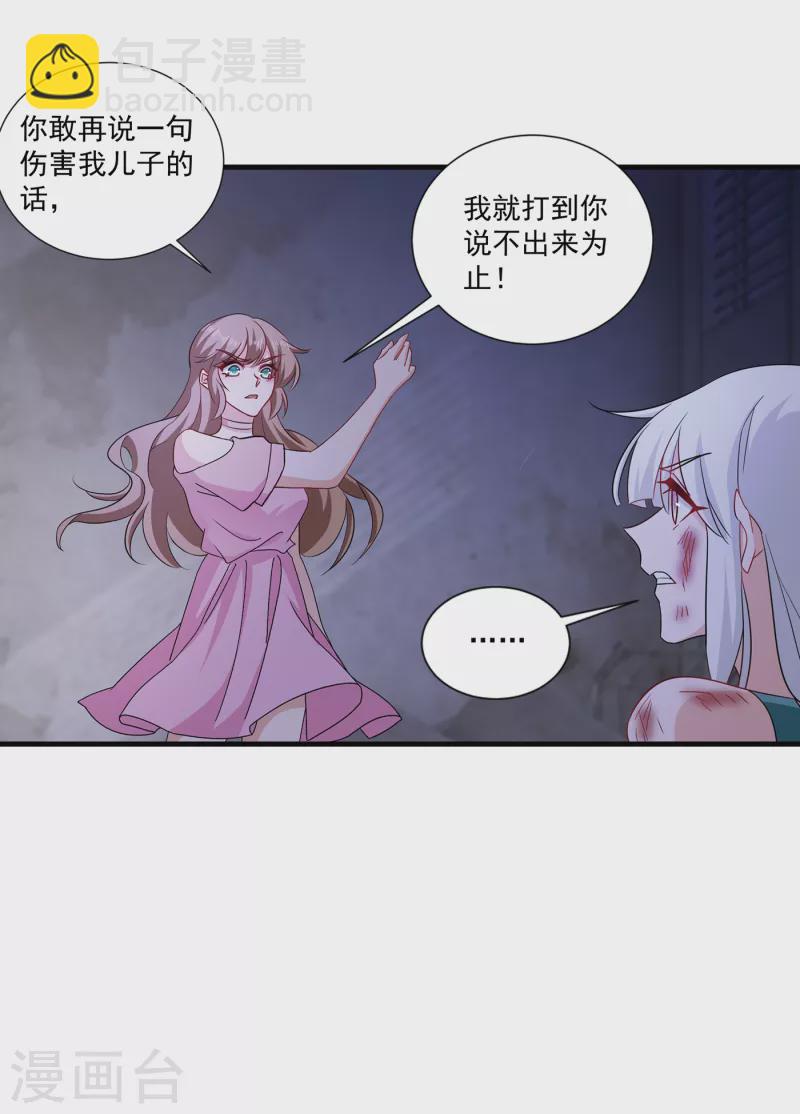 🍤入骨暖婚 第371话 这是我的选择 第9页