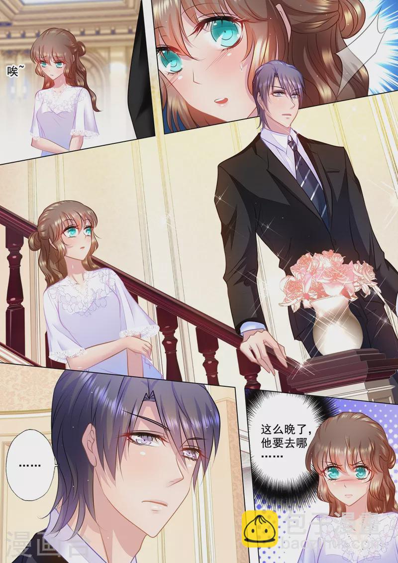 🍤入骨暖婚 第38话 蓝悠悠的故事 第4页