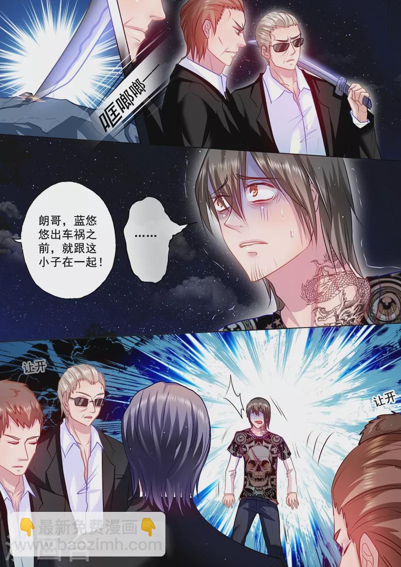 🍤入骨暖婚 第38话 蓝悠悠的故事 第7页