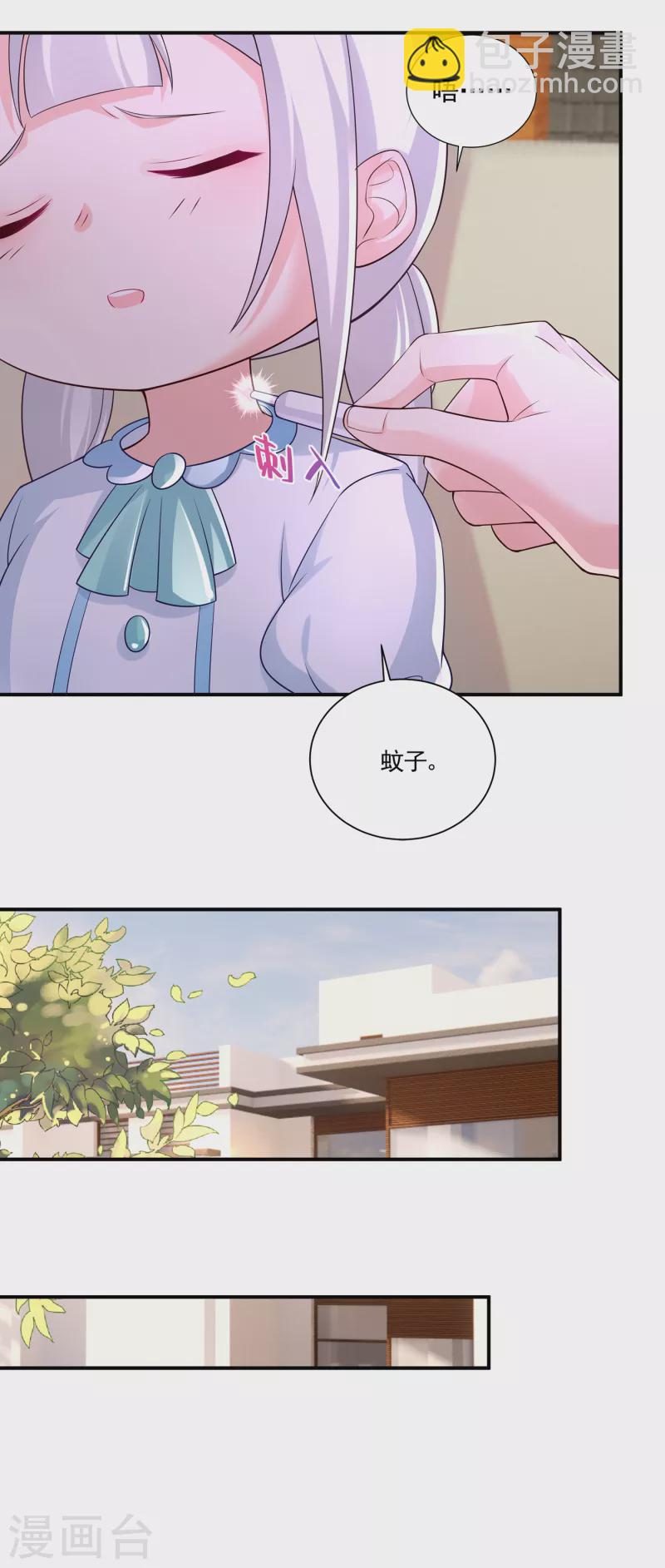 🍤入骨暖婚 第377话 团团不见了？！ 第10页