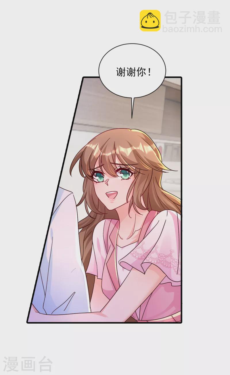 🍤入骨暖婚 第383话 我要去一趟御龙城 第12页
