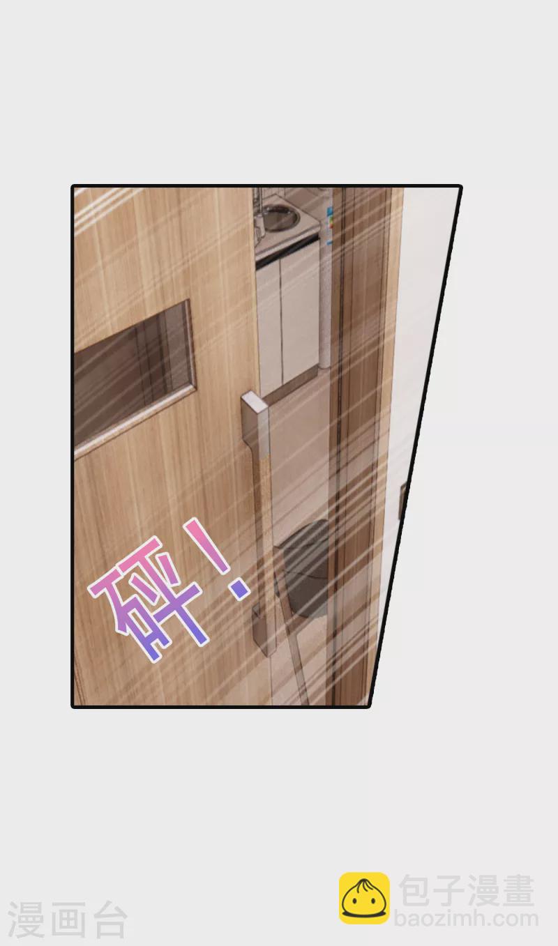 🍤入骨暖婚 第383话 我要去一趟御龙城 第17页