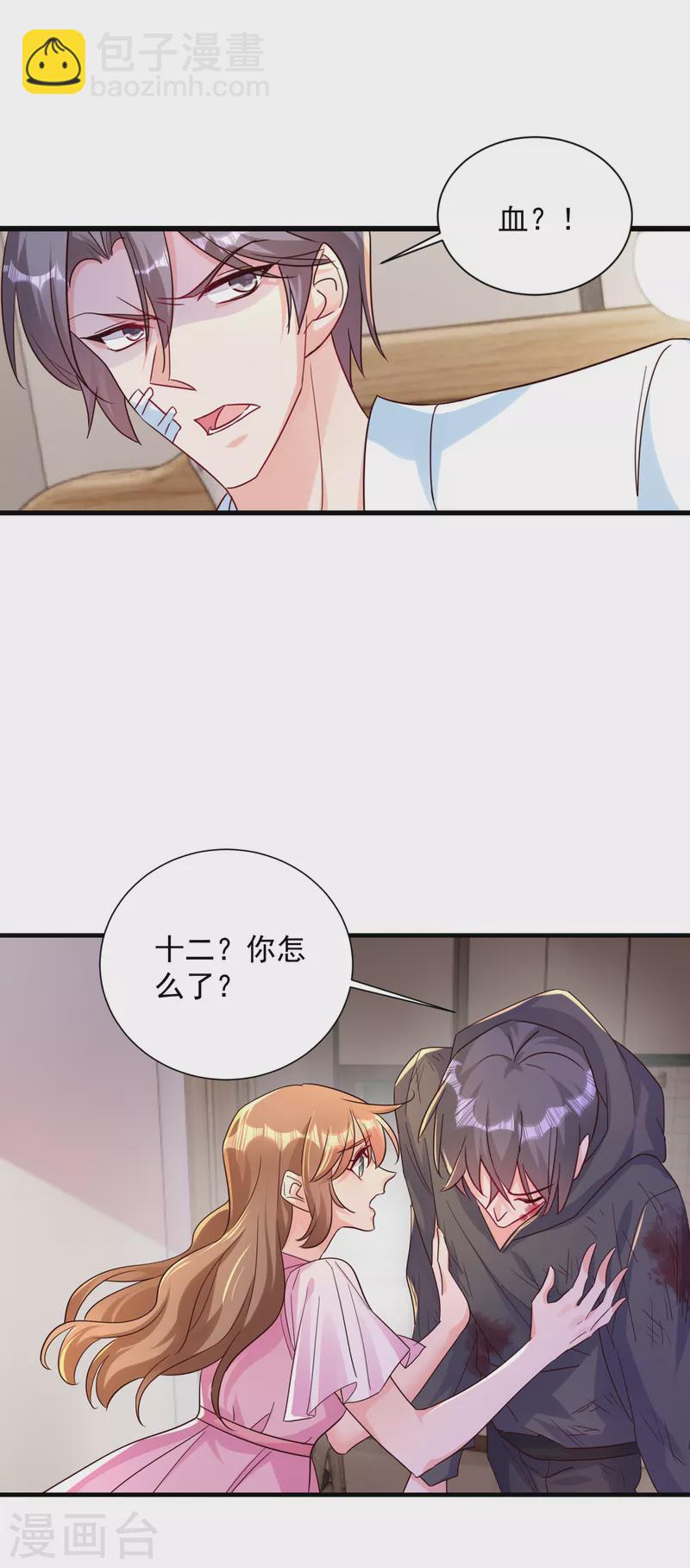 🍤入骨暖婚 第383话 我要去一趟御龙城 第19页