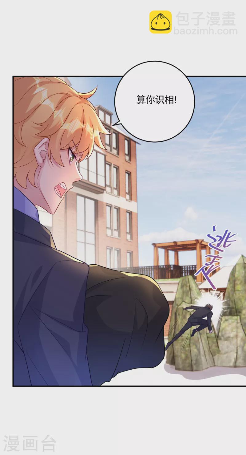🍤入骨暖婚 第387话 严邦的同伙？ 第13页