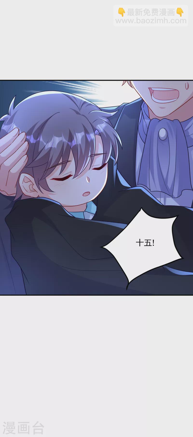 🍤入骨暖婚 第387话 严邦的同伙？ 第14页
