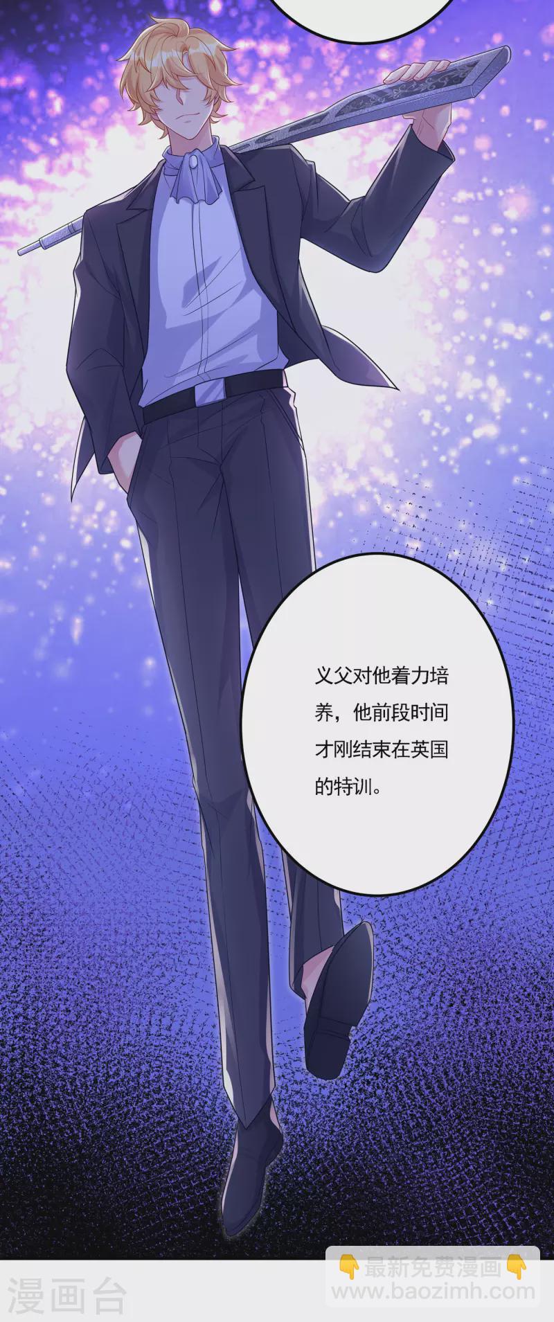 🍤入骨暖婚 第387话 严邦的同伙？ 第2页