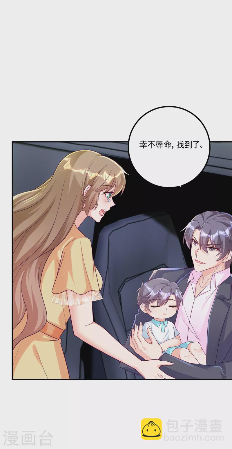 🍤入骨暖婚 第387话 严邦的同伙？ 第24页