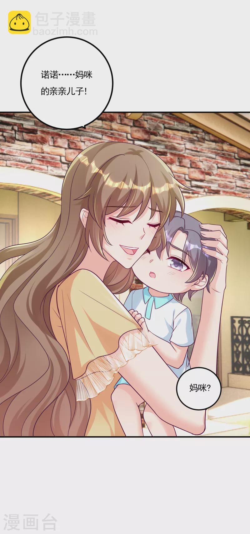 🍤入骨暖婚 第387话 严邦的同伙？ 第25页