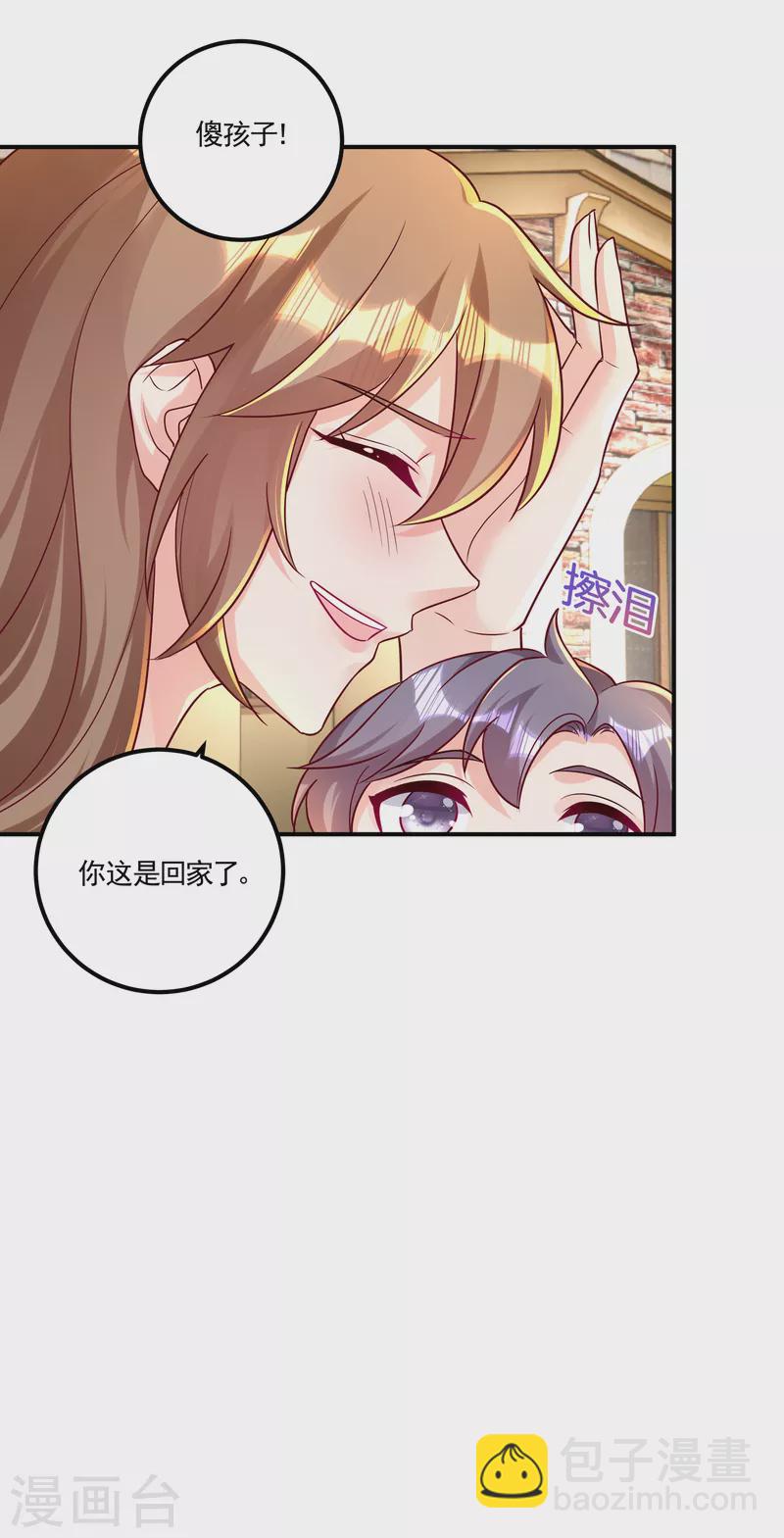 🍤入骨暖婚 第387话 严邦的同伙？ 第27页