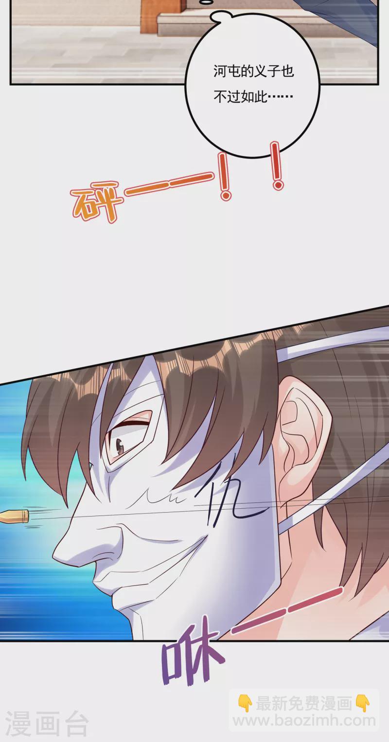 🍤入骨暖婚 第387话 严邦的同伙？ 第7页