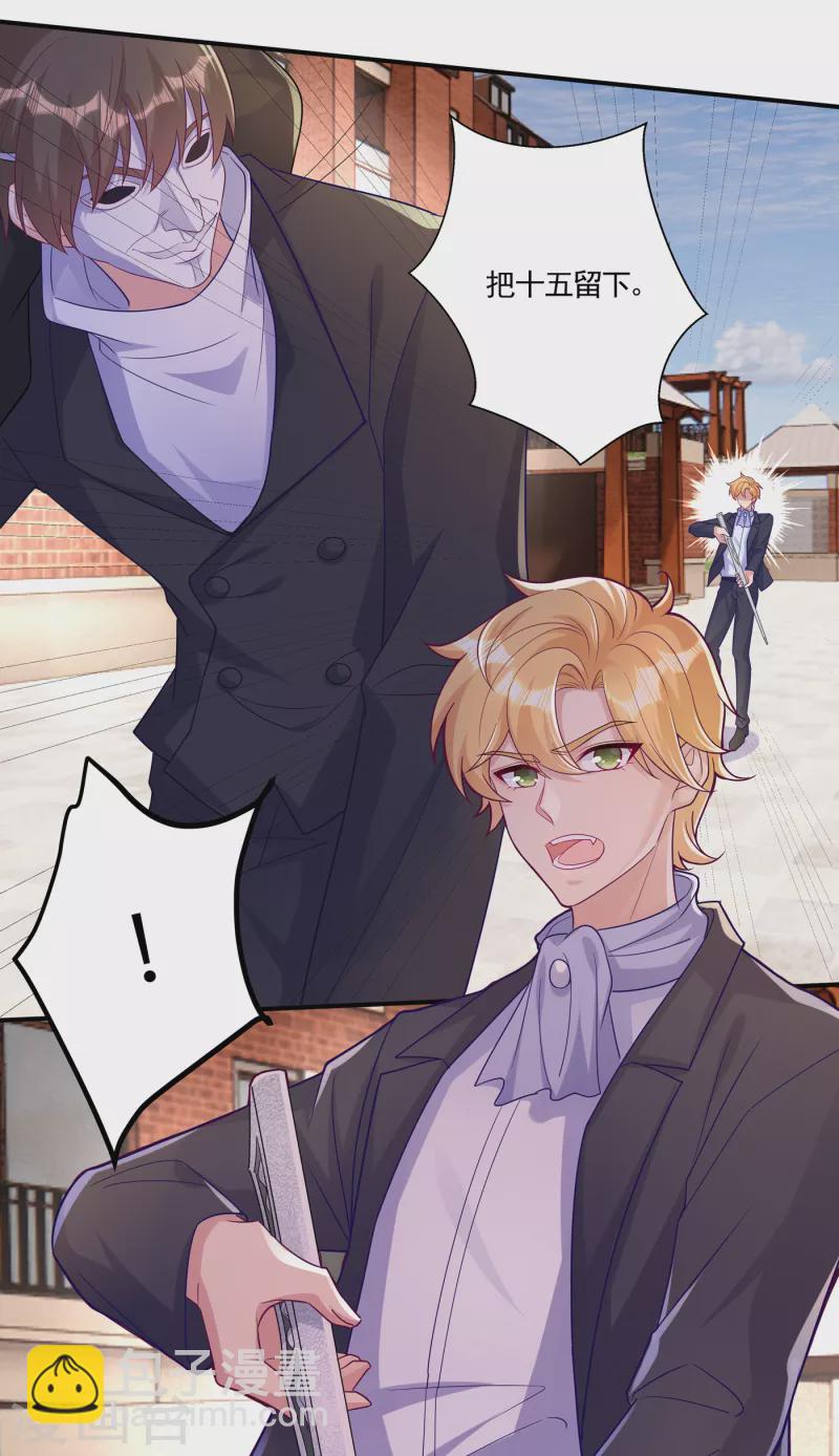 🍤入骨暖婚 第387话 严邦的同伙？ 第8页
