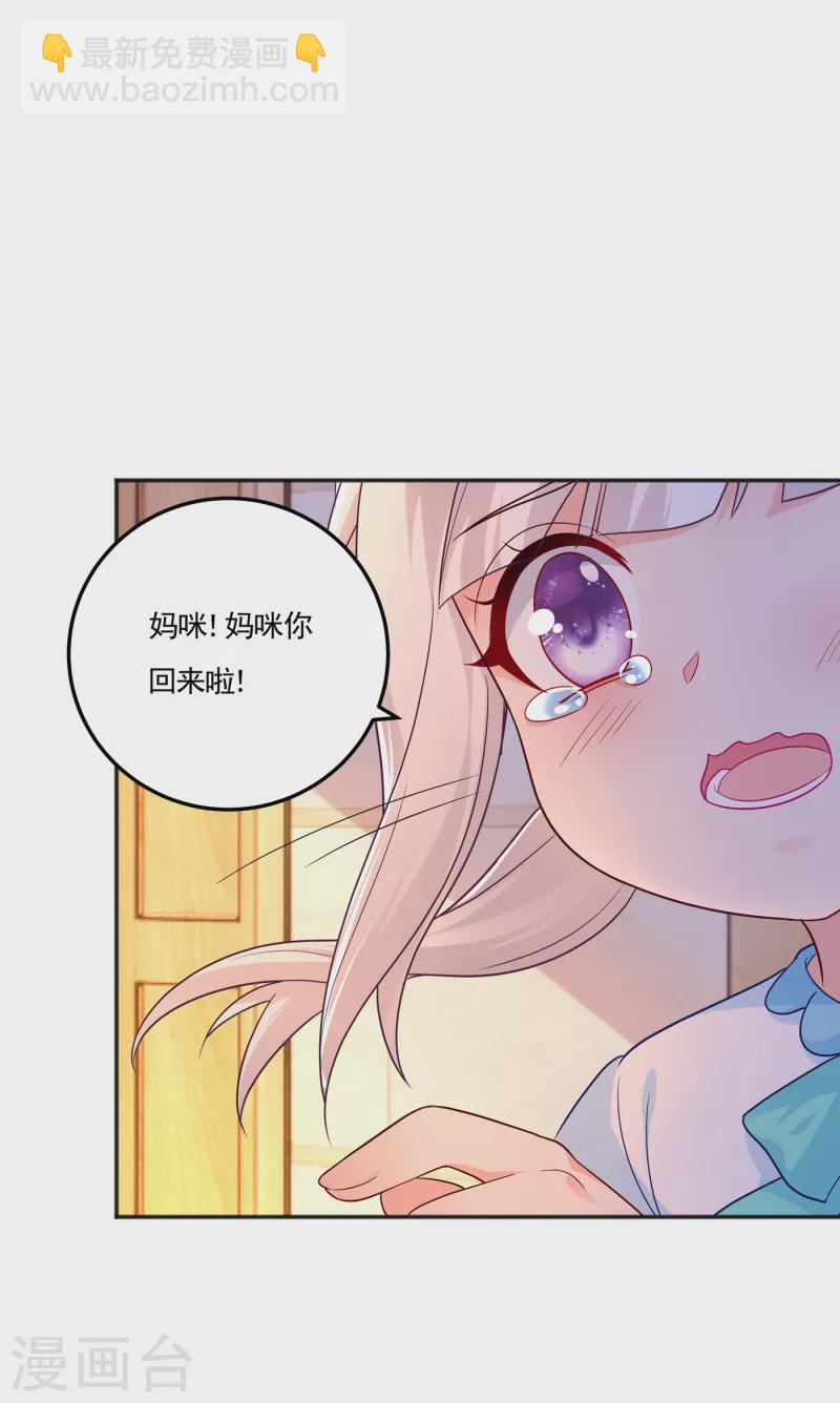 🍤入骨暖婚 第389话 大巫婆回来了？！ 第10页