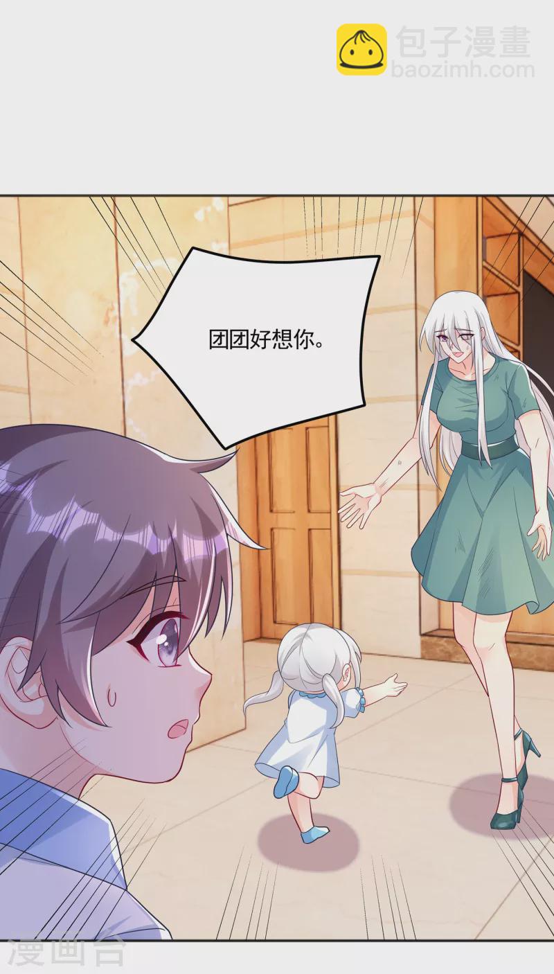 🍤入骨暖婚 第389话 大巫婆回来了？！ 第11页