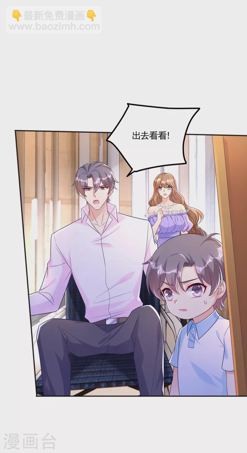 🍤入骨暖婚 第389话 大巫婆回来了？！ 第18页