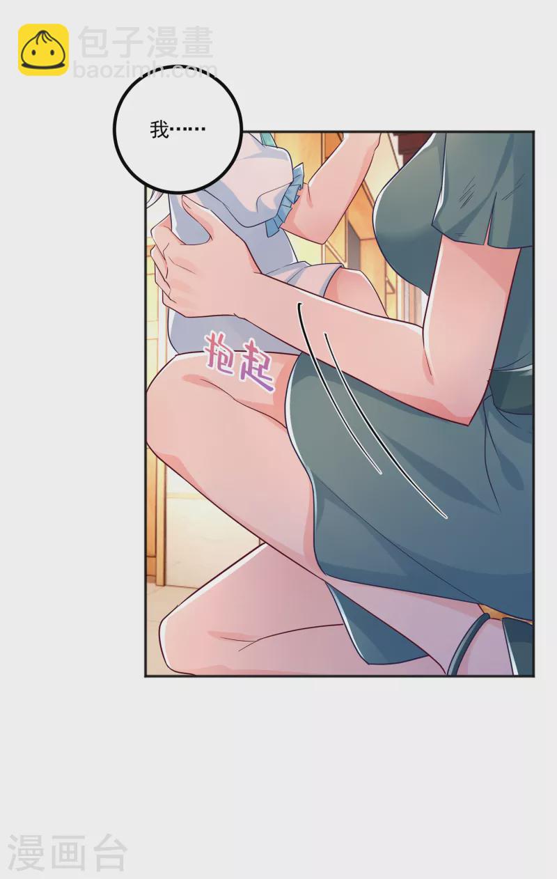 🍤入骨暖婚 第389话 大巫婆回来了？！ 第23页